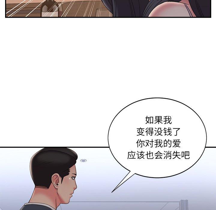 第33话 - 第69.jpg页