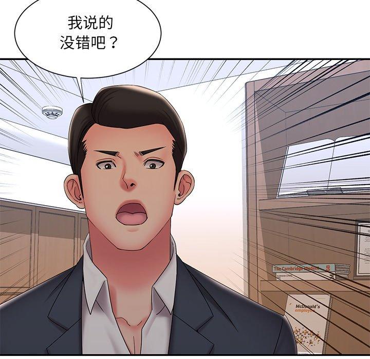 第33话 - 第71.jpg页