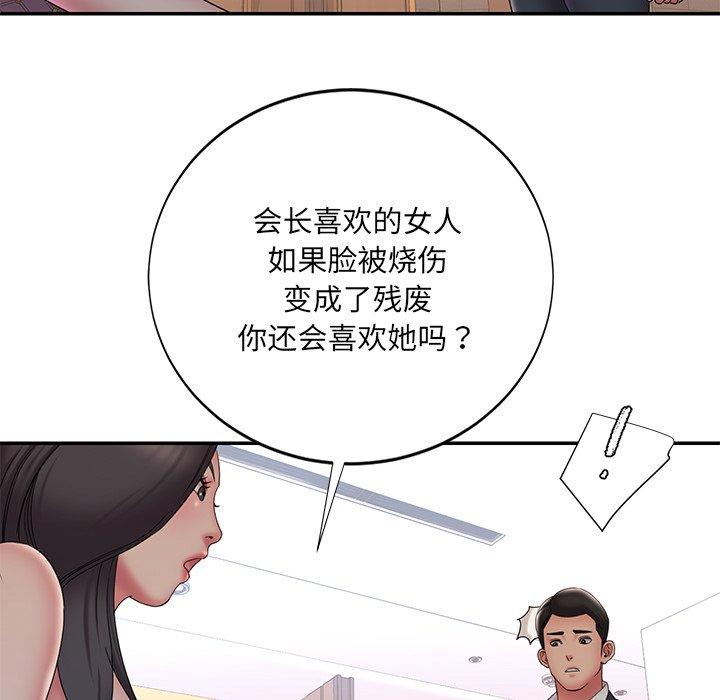 第33话 - 第75.jpg页