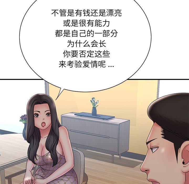 第33话 - 第81.jpg页