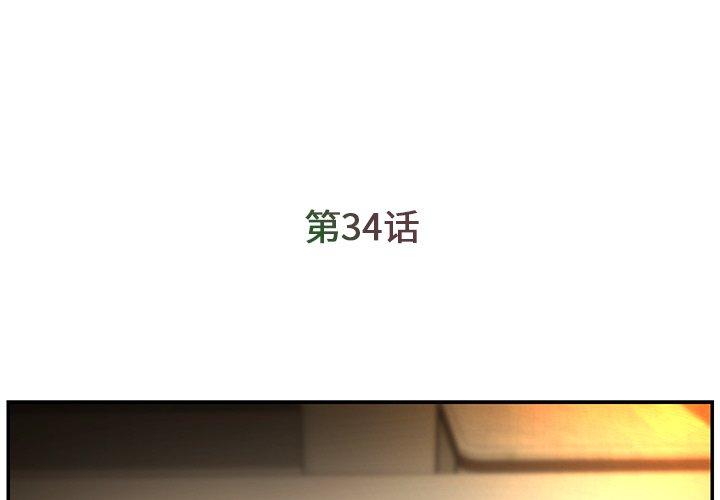 第34话 - 第3.jpg页