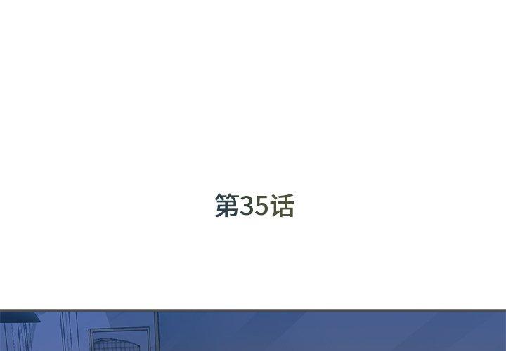 第35话 - 第3.jpg页