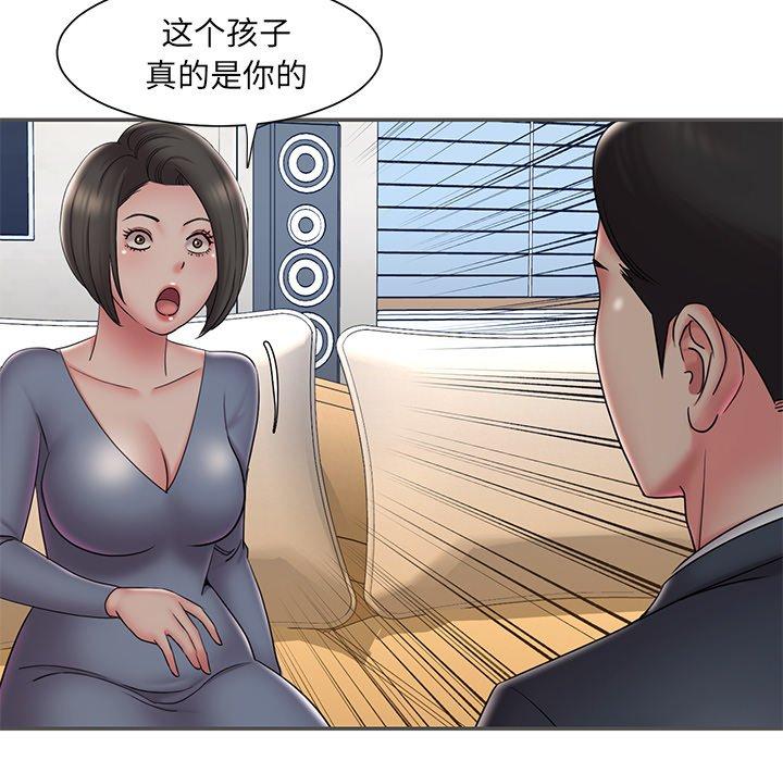 第35话 - 第91.jpg页