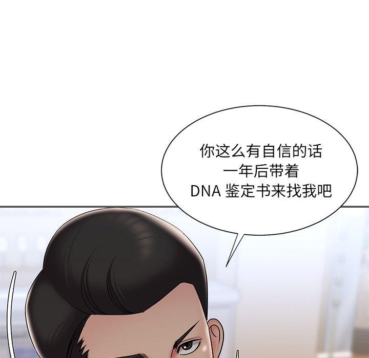第35话 - 第92.jpg页