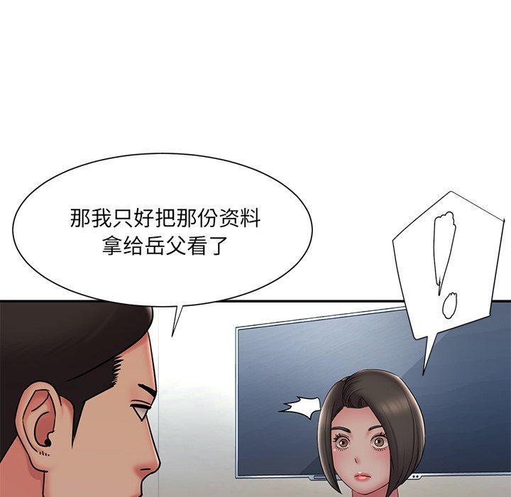 第36话 - 第12.jpg页