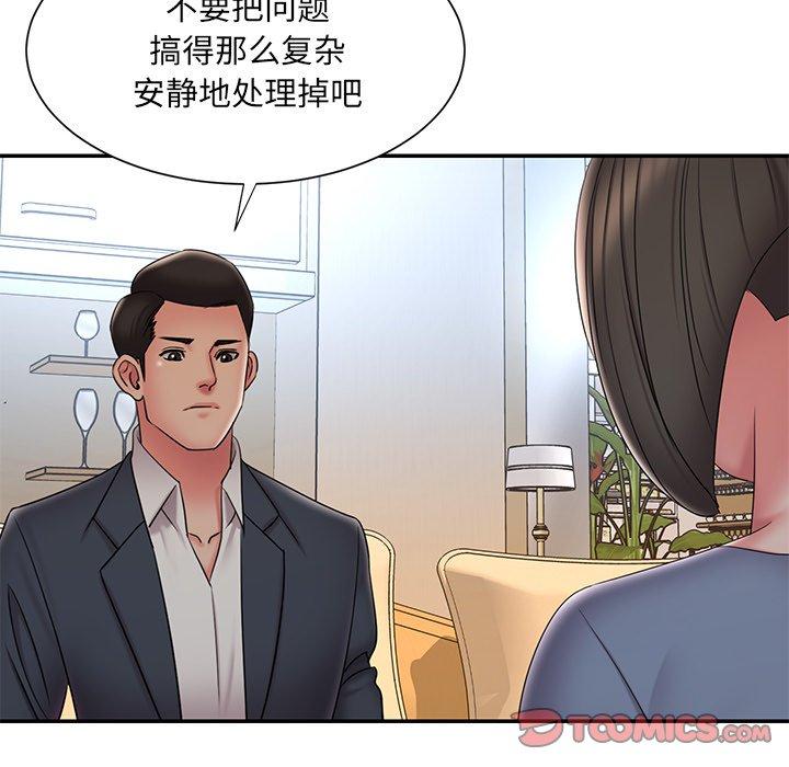 第36话 - 第14.jpg页