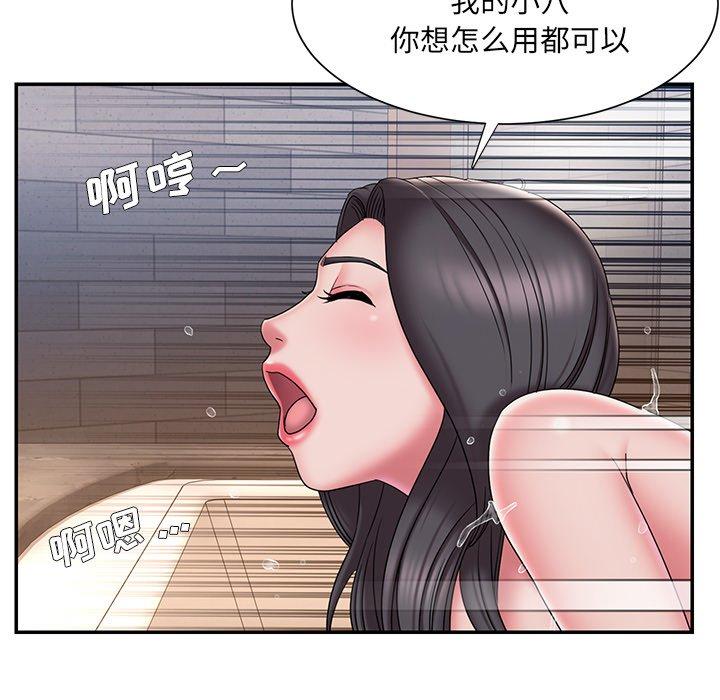 第36话 - 第84.jpg页