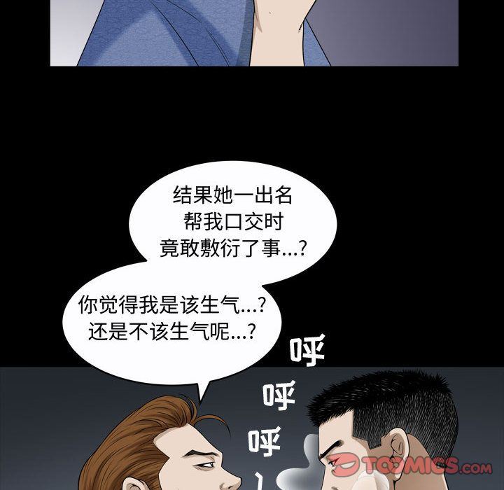 第9话 - 第86.jpg页