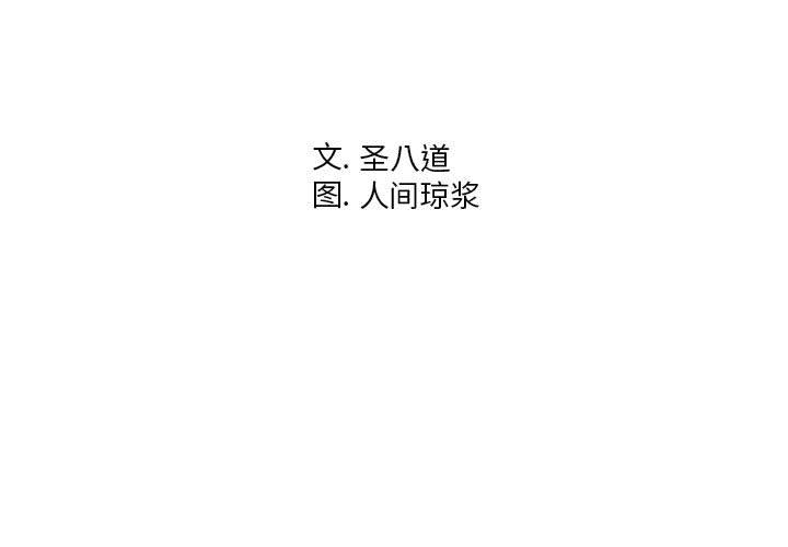同一屋檐 第1话 第3页