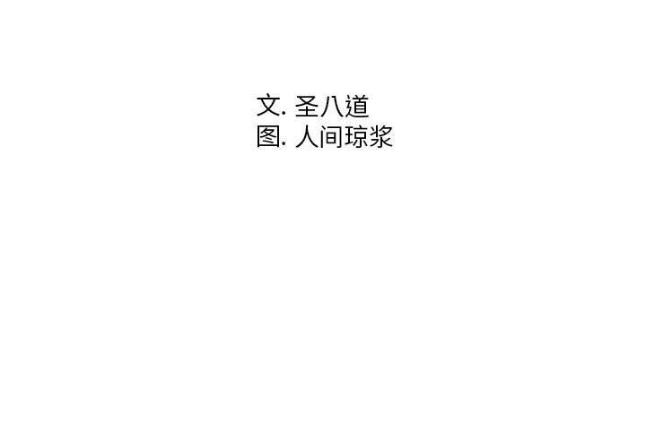 同一屋檐 第3话 第3页