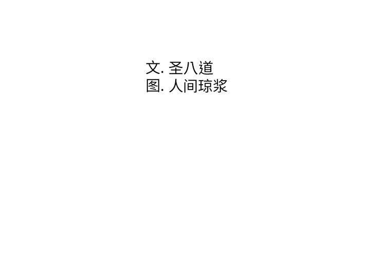 同一屋檐 第19话 第3页