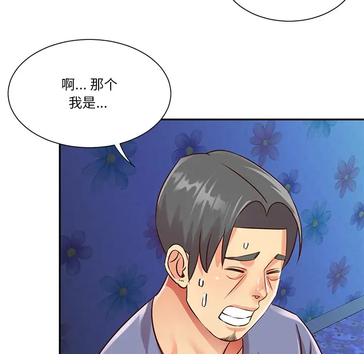 第41话 - 第47.jpg页