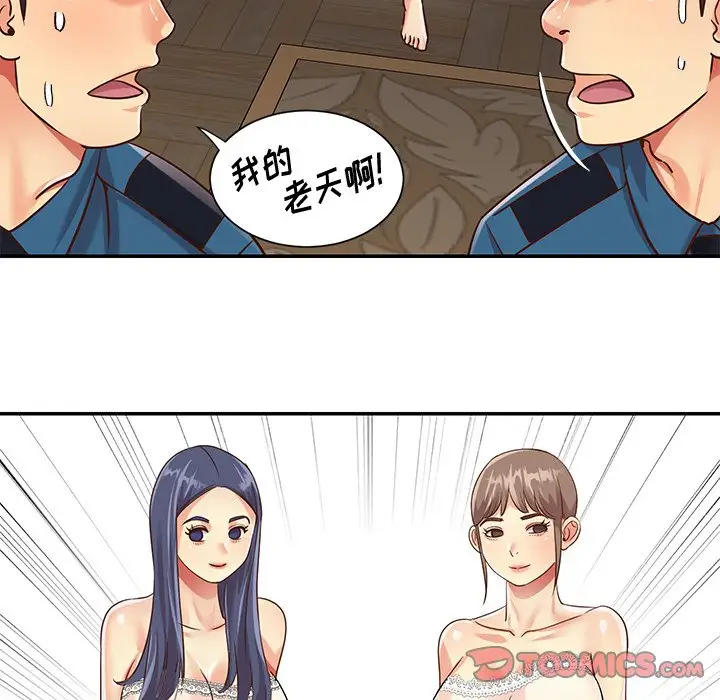 第40话 - 第50.jpg页