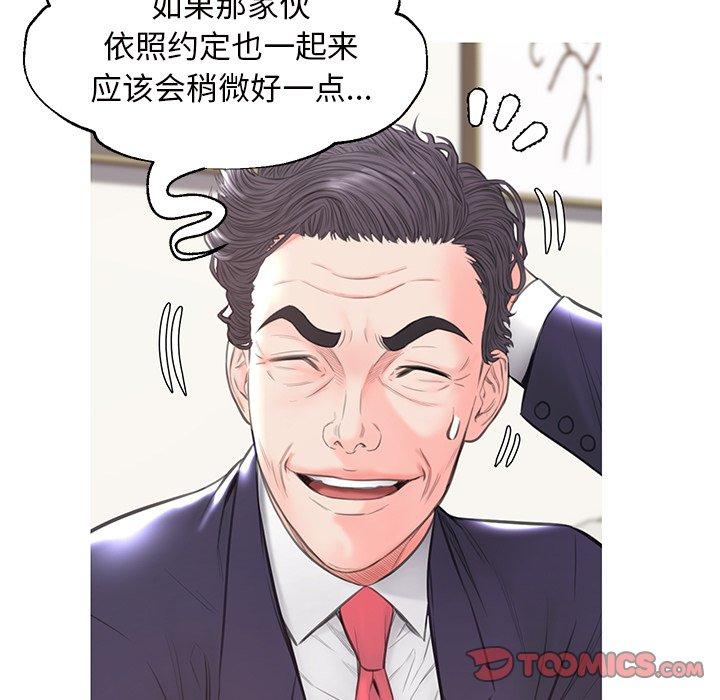 第41话 - 第105.jpg页
