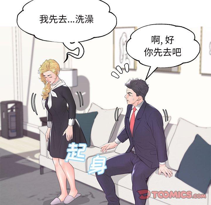 第41话 - 第111.jpg页