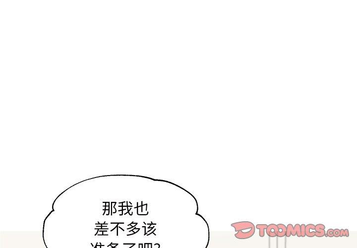 第42话 - 第3.jpg页