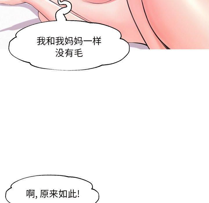 第42话 - 第67.jpg页