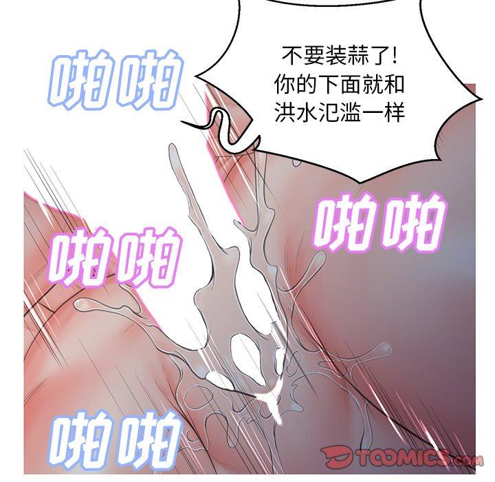 第43话 - 第21.jpg页