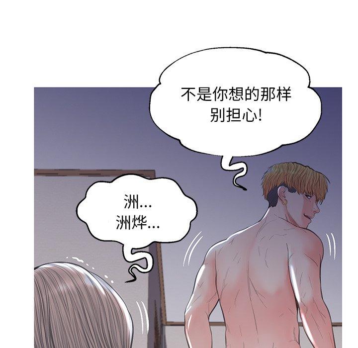 第43话 - 第104.jpg页