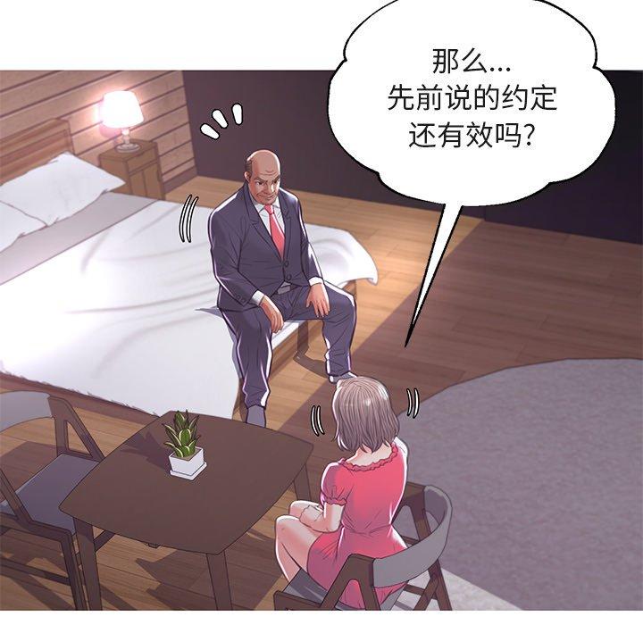 第44话 - 第88.jpg页