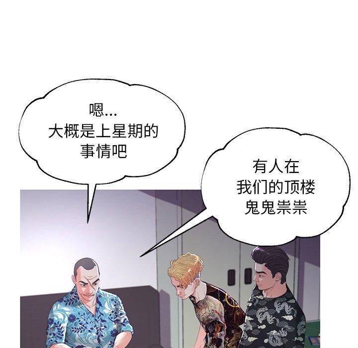 第45话 - 第99.jpg页