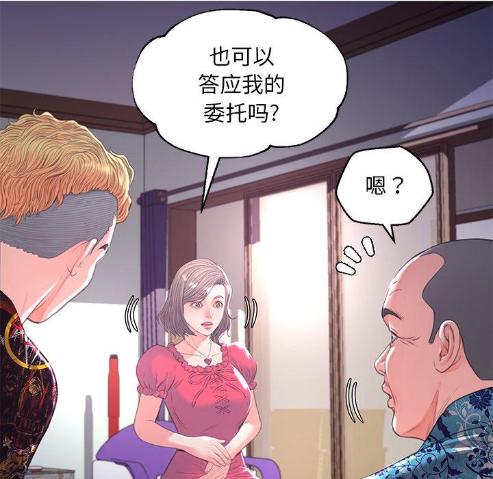 第45话 - 第117.jpg页