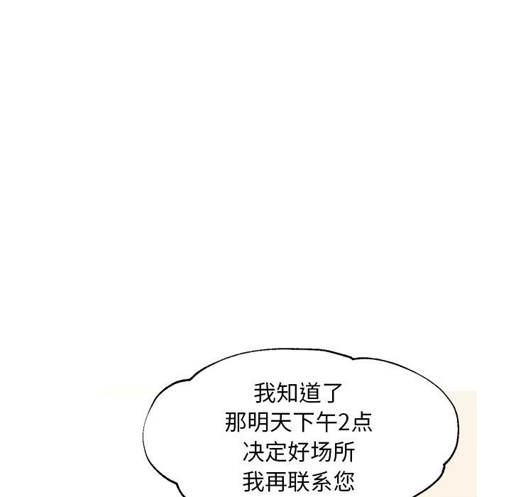 第46话 - 第77.jpg页