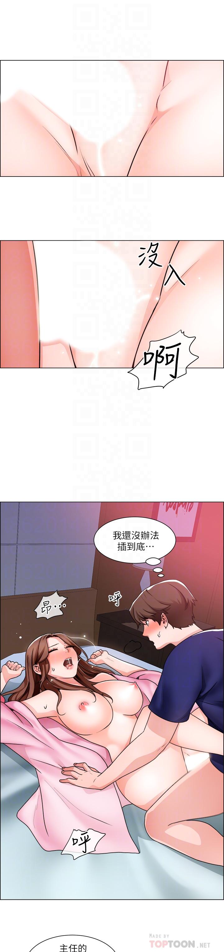 第15话-爽到失控的呻吟 - 第6.jpg页