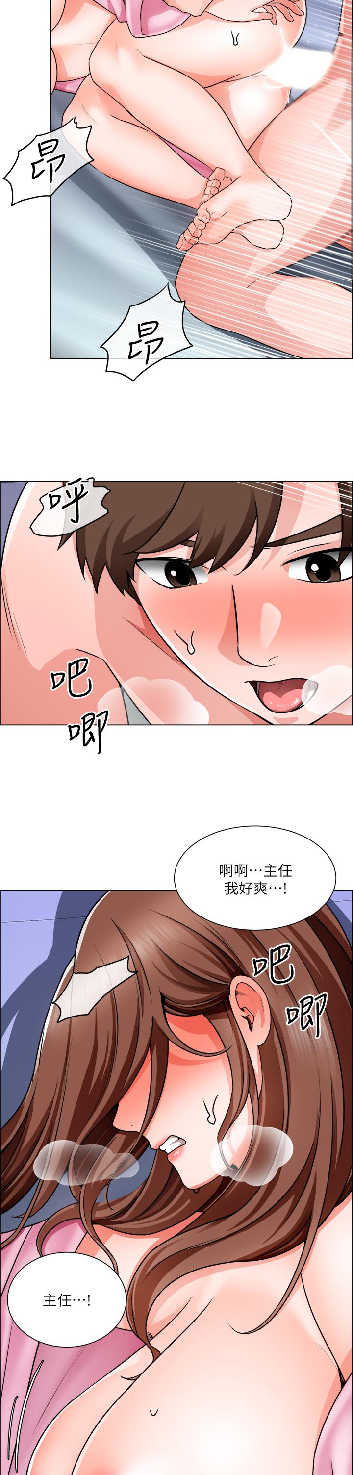 第15话-爽到失控的呻吟 - 第17.jpg页