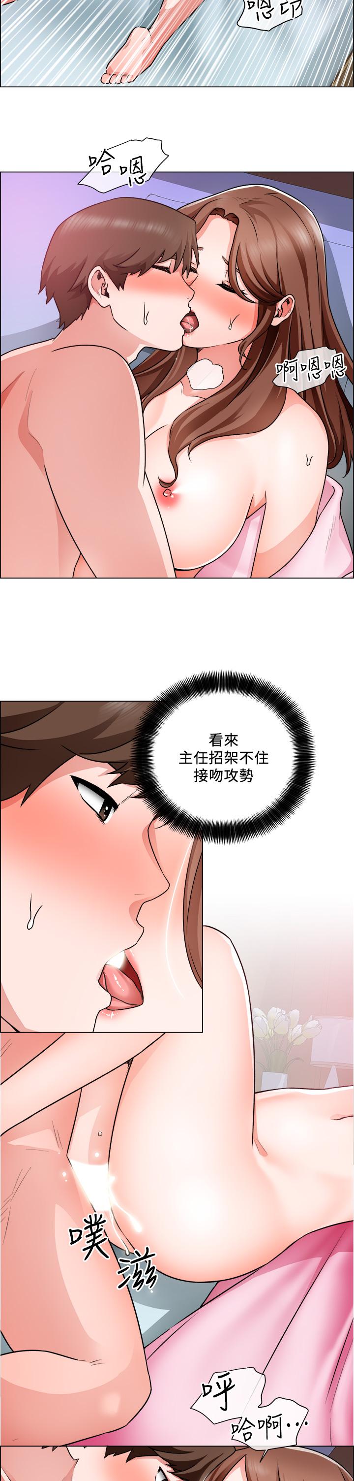 第15话-爽到失控的呻吟 - 第23.jpg页
