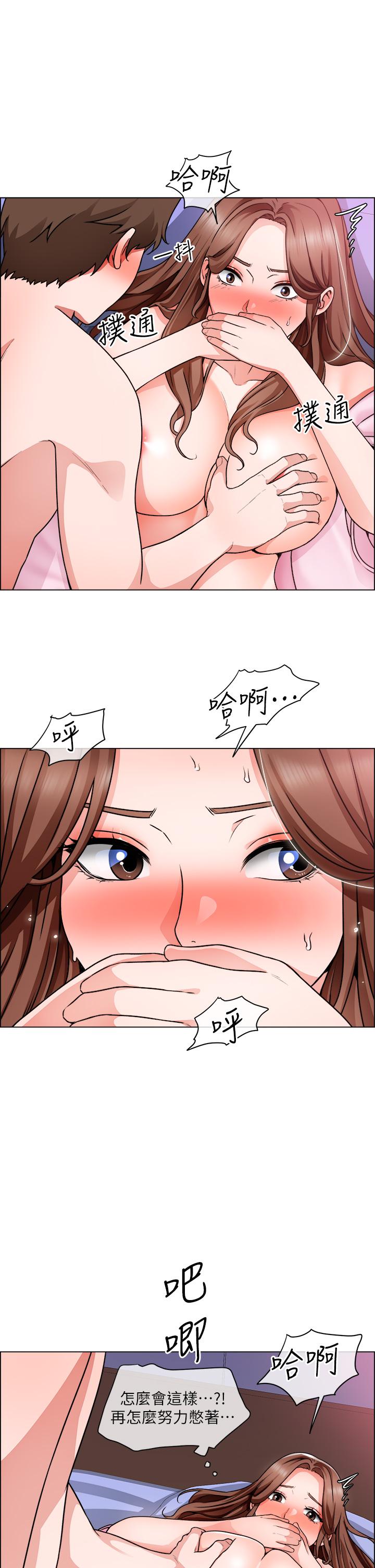 第15话-爽到失控的呻吟 - 第30.jpg页
