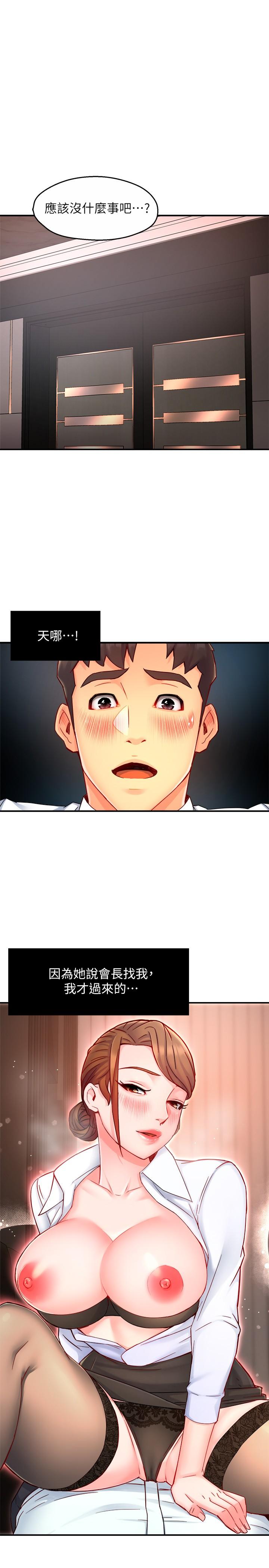 第45话-制服底下的吊带袜诱惑 - 第1.jpg页