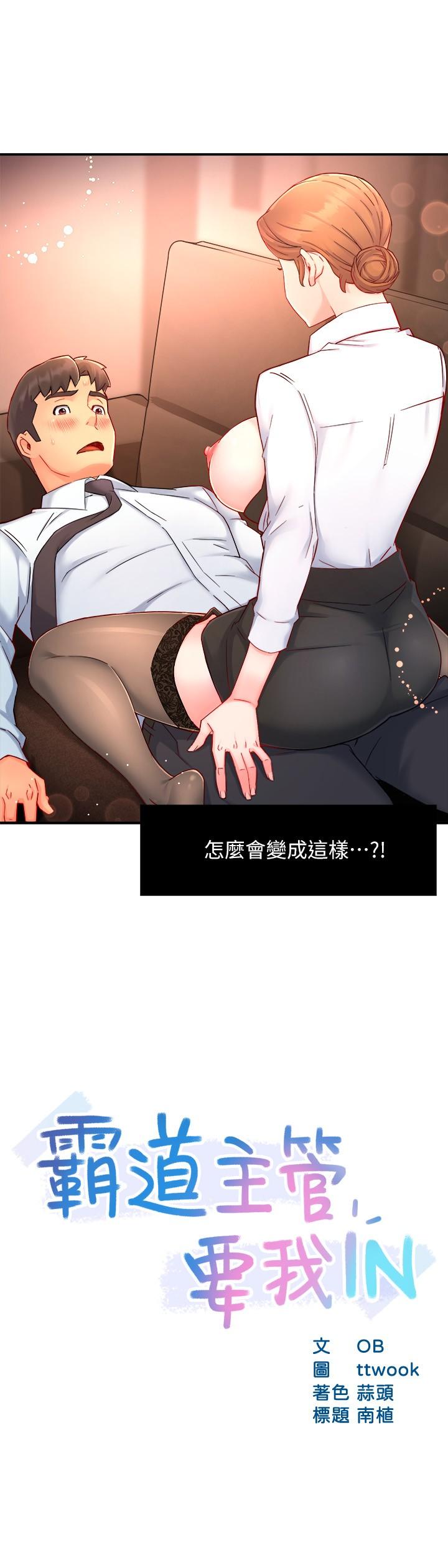 第45话-制服底下的吊带袜诱惑 - 第2.jpg页