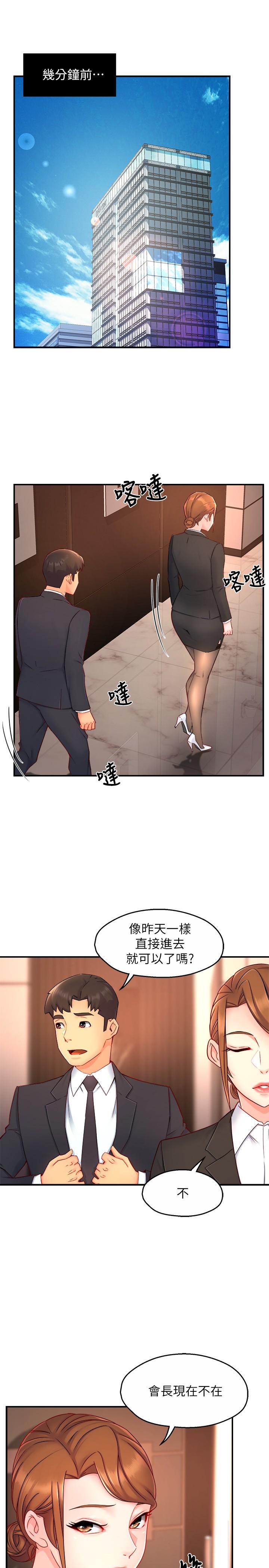 第45话-制服底下的吊带袜诱惑 - 第3.jpg页