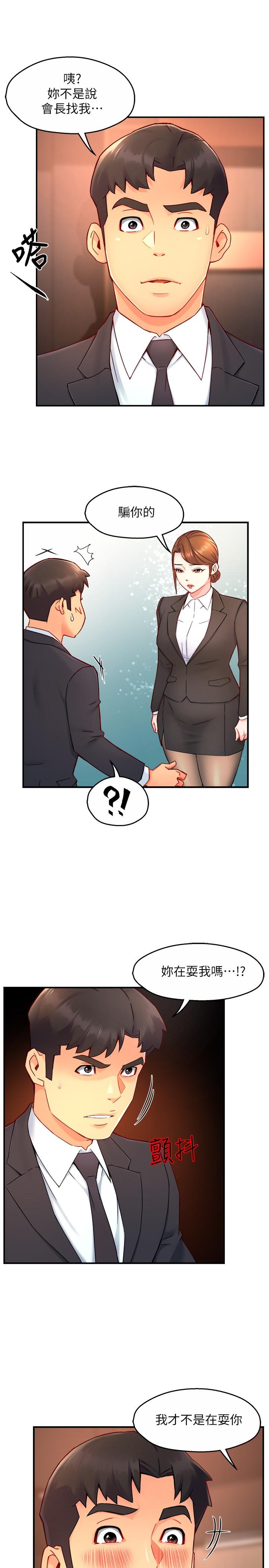 第45话-制服底下的吊带袜诱惑 - 第5.jpg页