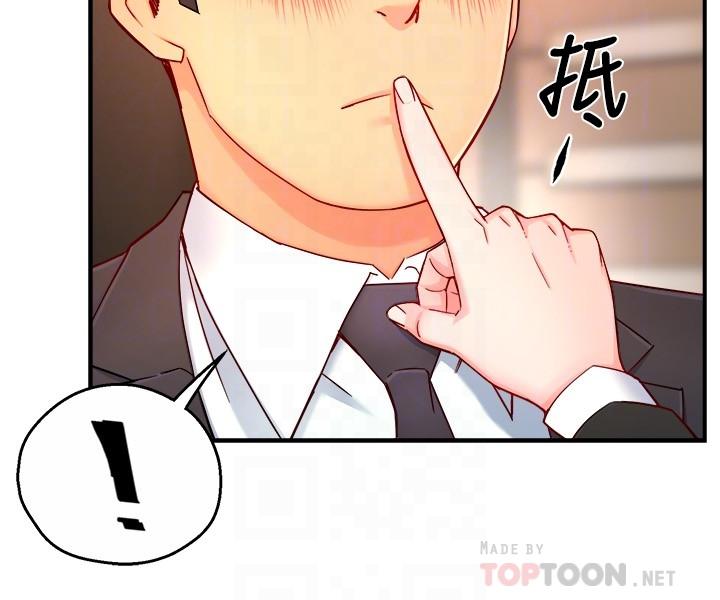 第45话-制服底下的吊带袜诱惑 - 第6.jpg页