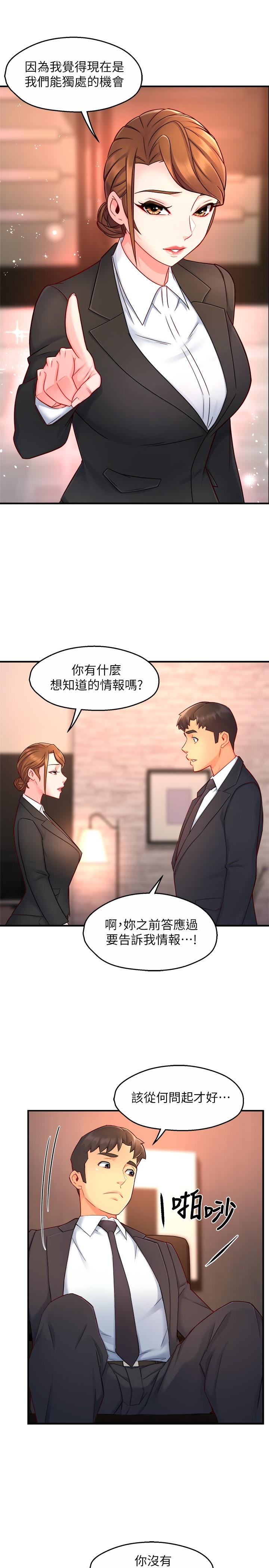第45话-制服底下的吊带袜诱惑 - 第7.jpg页