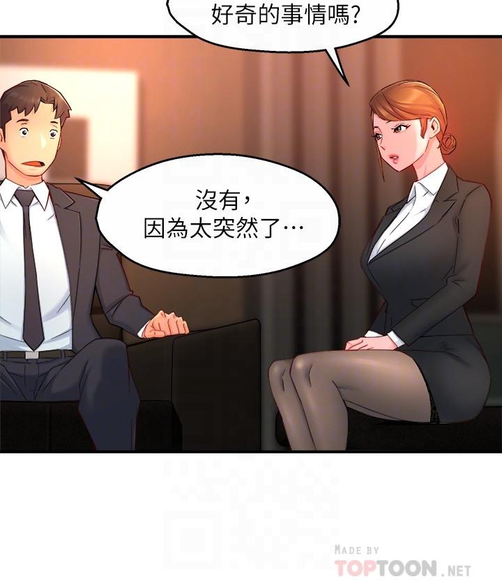 第45话-制服底下的吊带袜诱惑 - 第8.jpg页
