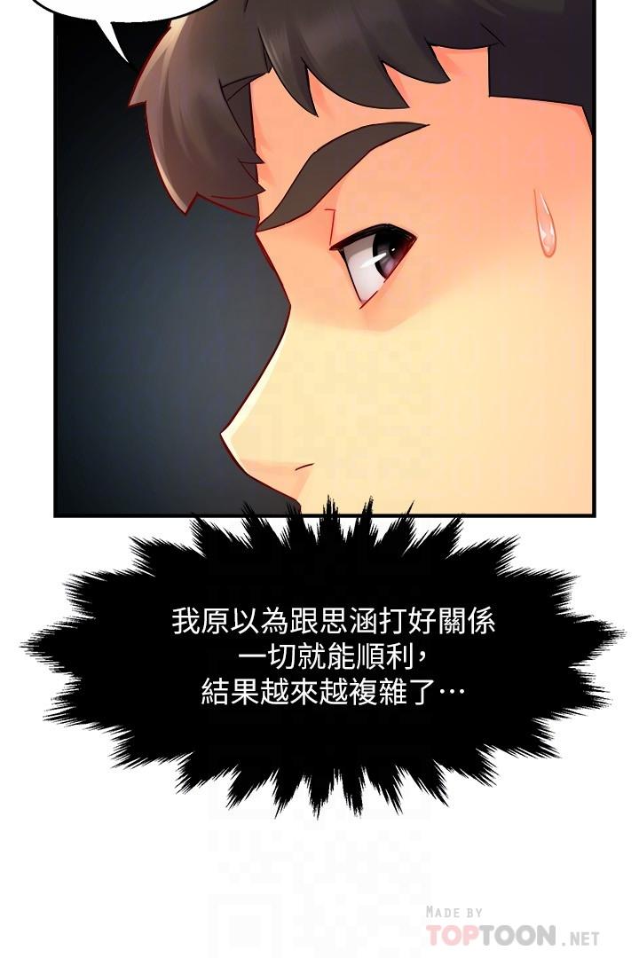 第45话-制服底下的吊带袜诱惑 - 第12.jpg页