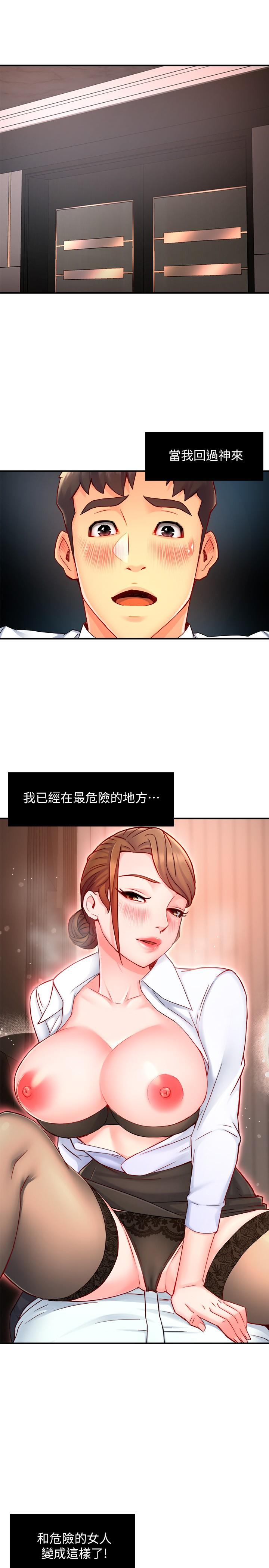 第45话-制服底下的吊带袜诱惑 - 第21.jpg页