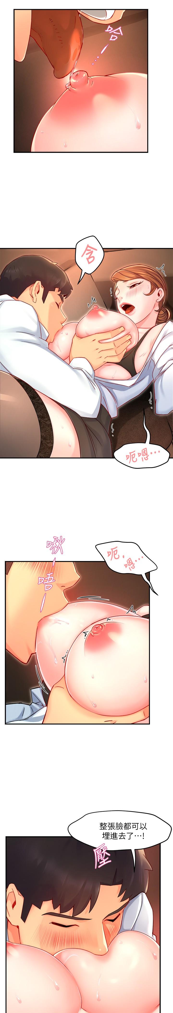 第45话-制服底下的吊带袜诱惑 - 第25.jpg页