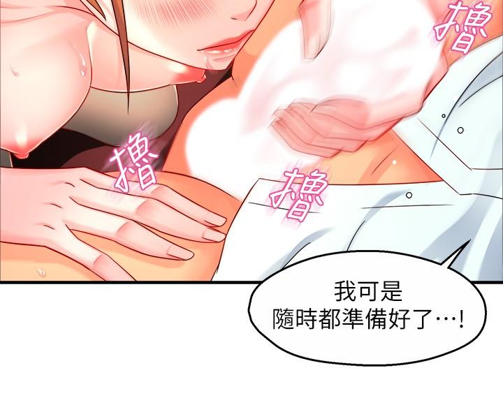 第45话-制服底下的吊带袜诱惑 - 第30.jpg页
