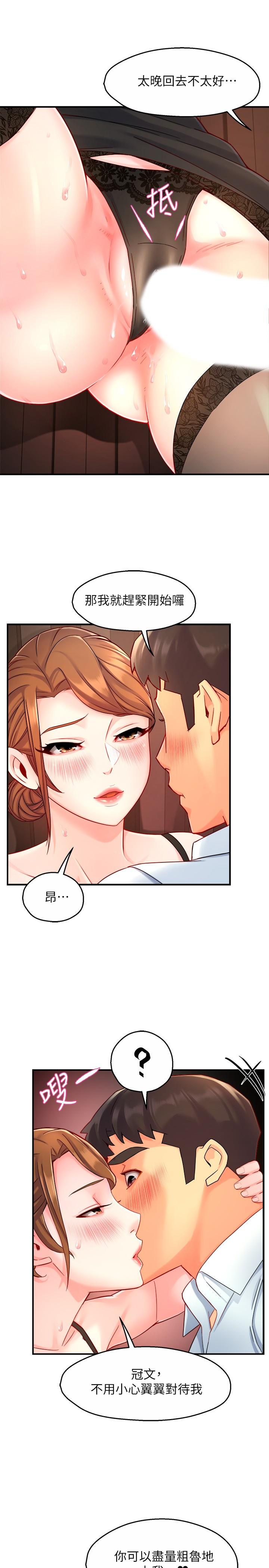 第45话-制服底下的吊带袜诱惑 - 第33.jpg页