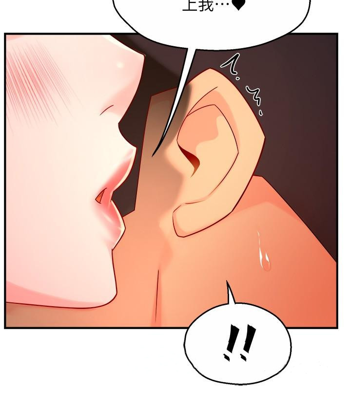 第45话-制服底下的吊带袜诱惑 - 第34.jpg页