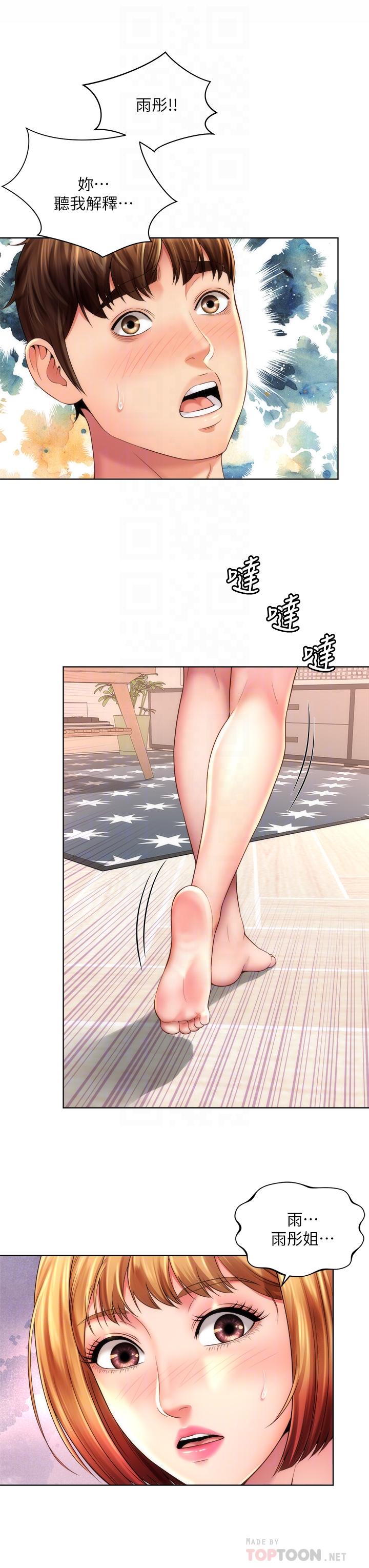 第40话_最终话-新的开始 - 第4.jpg页