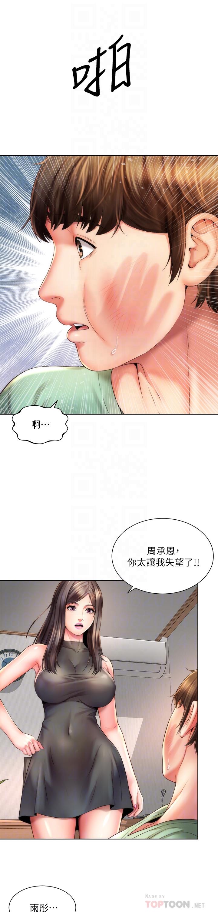 第40话_最终话-新的开始 - 第6.jpg页