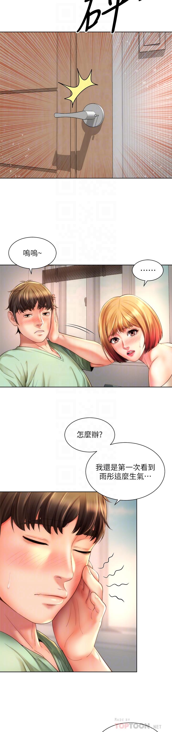 第40话_最终话-新的开始 - 第8.jpg页
