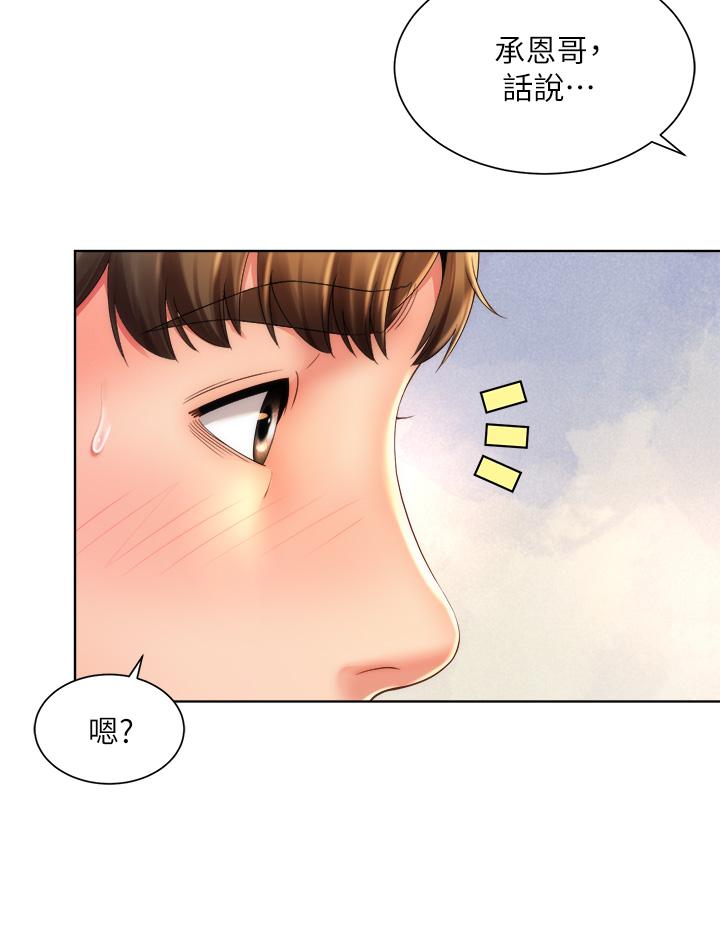 第40话_最终话-新的开始 - 第9.jpg页