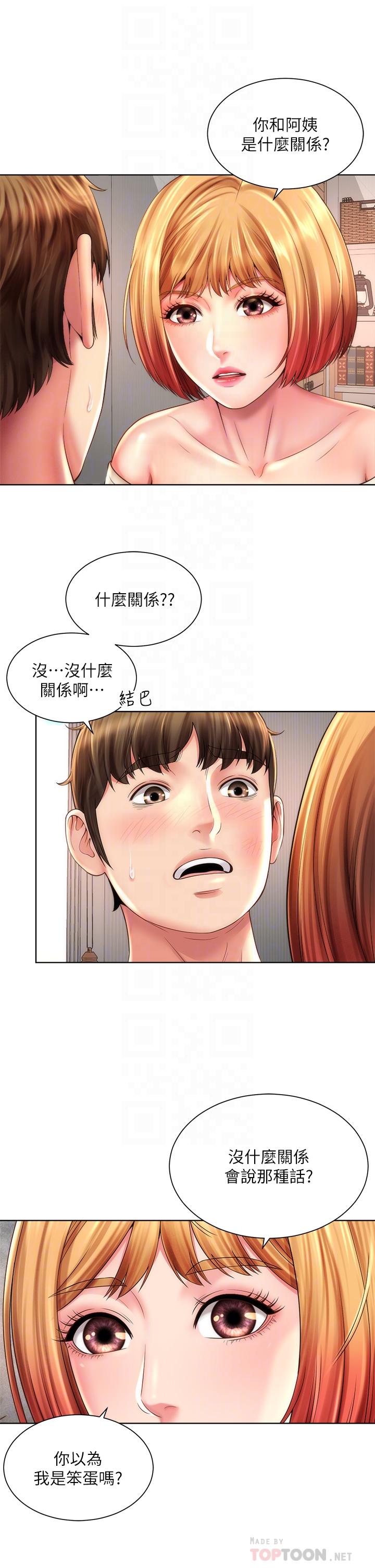 第40话_最终话-新的开始 - 第10.jpg页