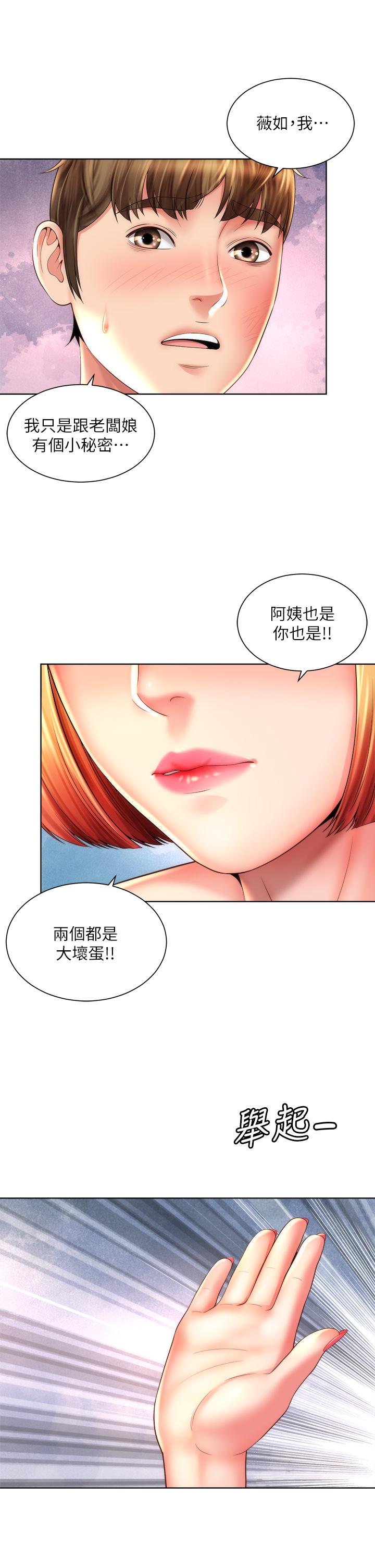 第40话_最终话-新的开始 - 第11.jpg页